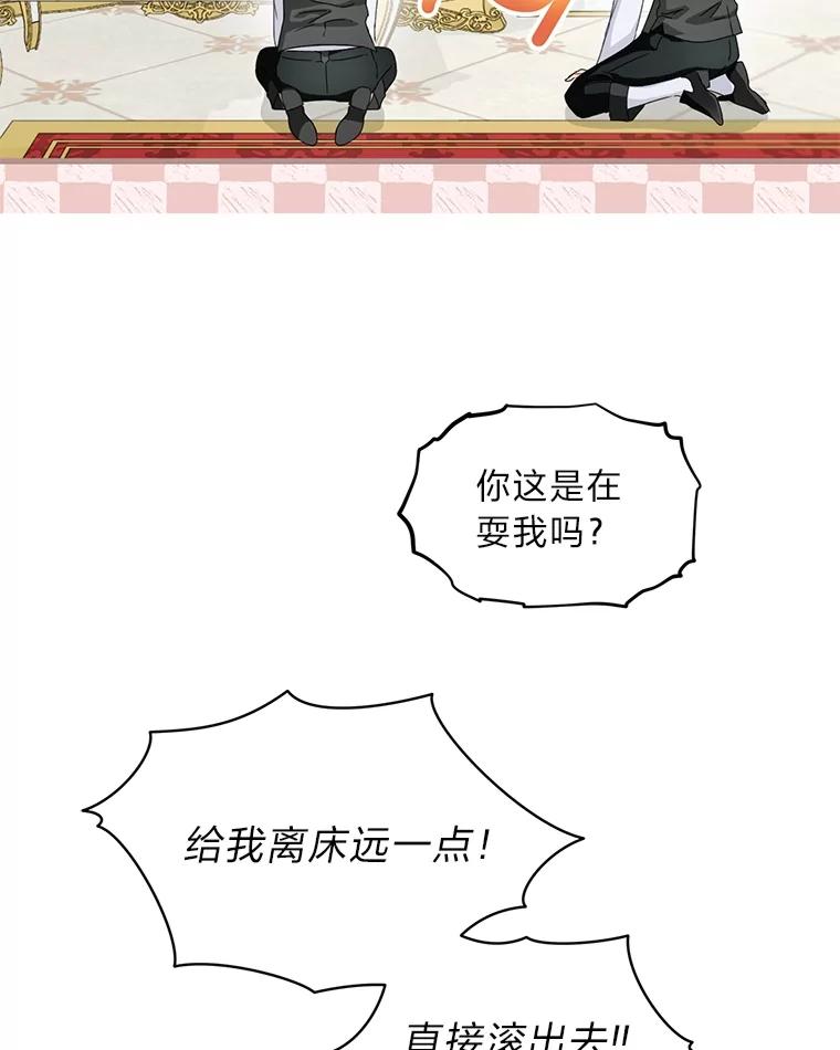 《作为执着侍从活下去》1.今天开始当舔狗 第100页