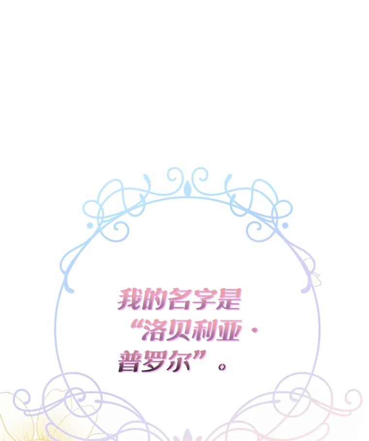 《作为执着侍从活下去》1.今天开始当舔狗 第14页