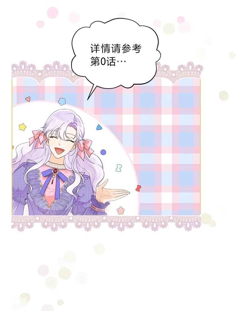 《作为执着侍从活下去》1.今天开始当舔狗 第20页