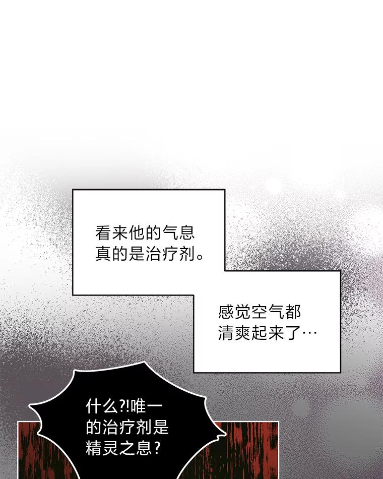 《作为执着侍从活下去》1.今天开始当舔狗 第64页