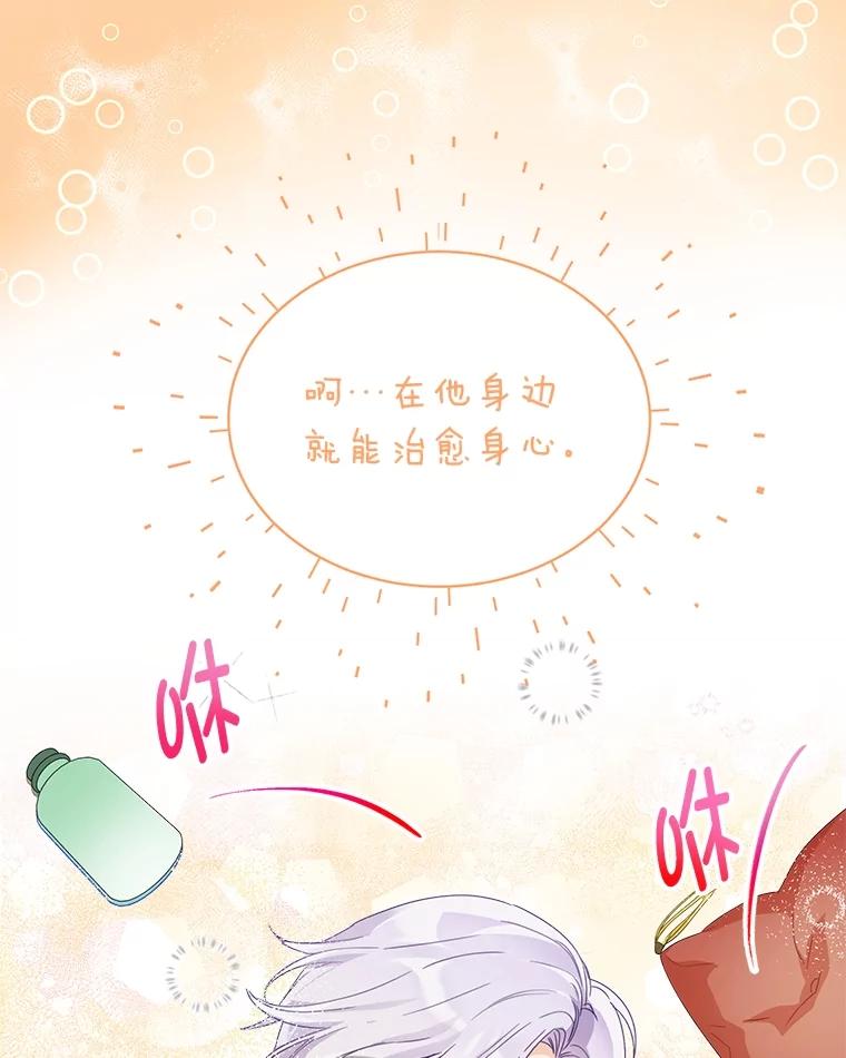 《作为执着侍从活下去》1.今天开始当舔狗 第62页
