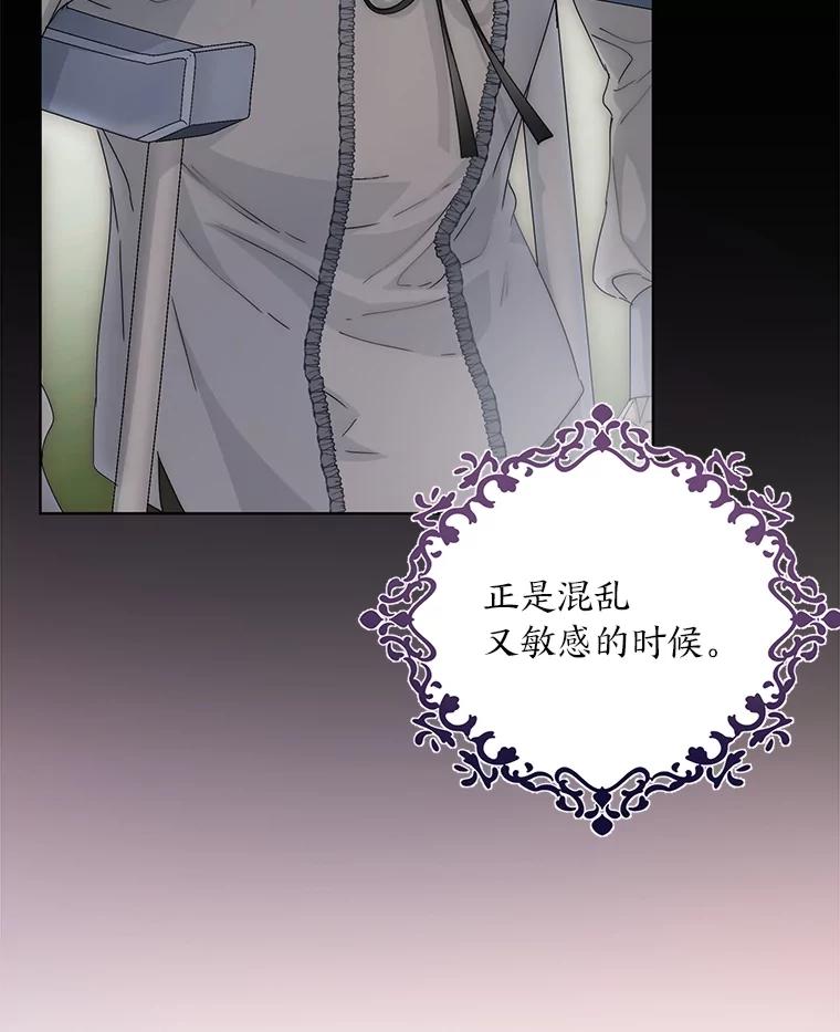 《作为执着侍从活下去》1.今天开始当舔狗 第42页