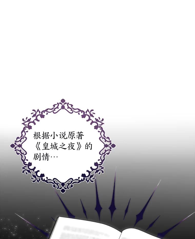 《作为执着侍从活下去》1.今天开始当舔狗 第38页