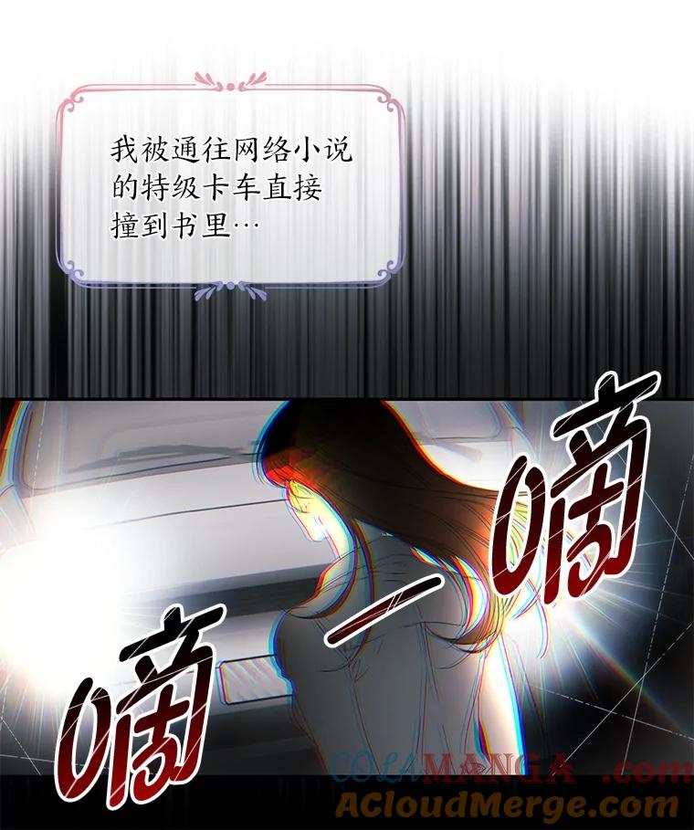 《作为执着侍从活下去》1.今天开始当舔狗 第17页