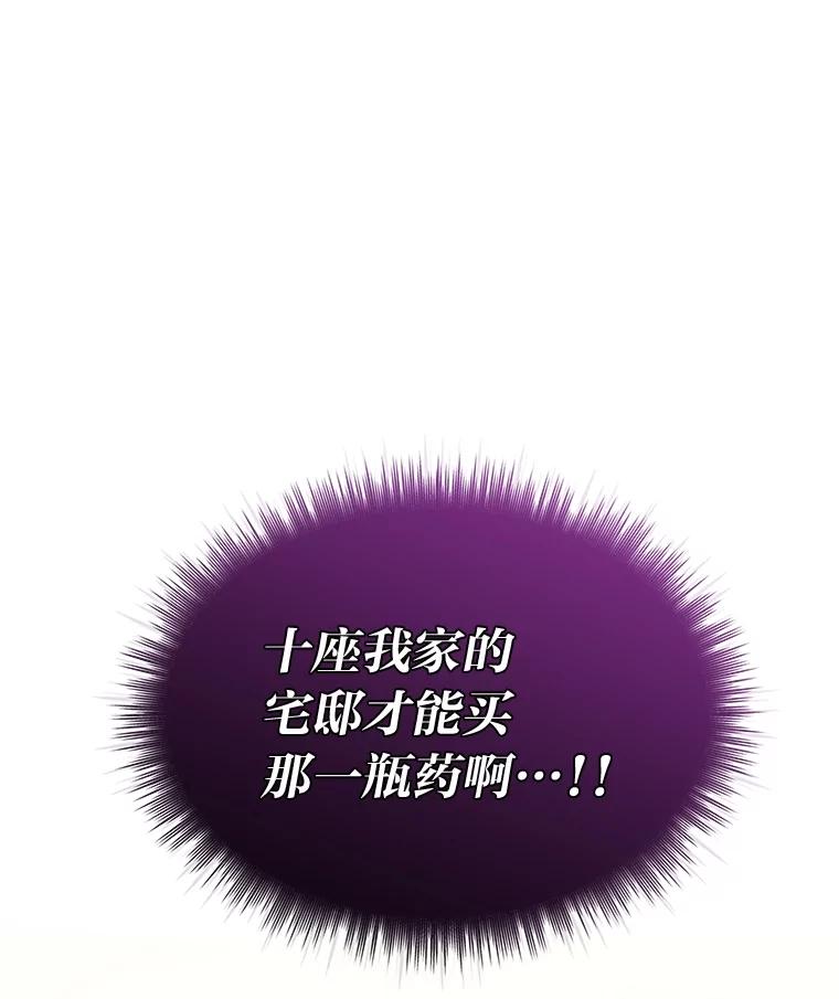 《作为执着侍从活下去》1.今天开始当舔狗 第82页