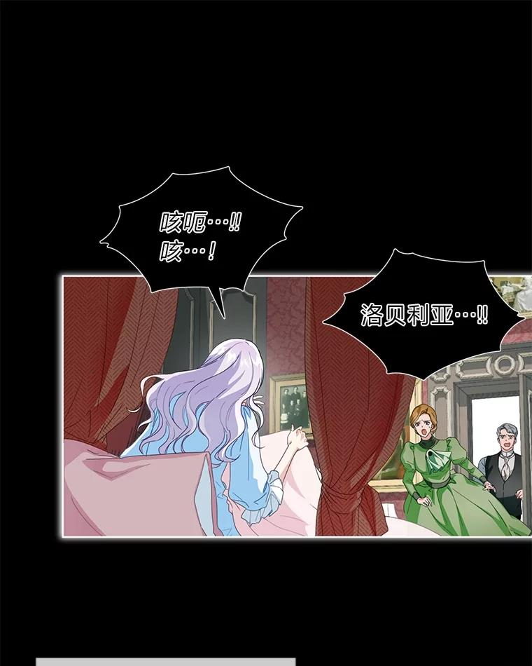 《作为执着侍从活下去》1.今天开始当舔狗 第48页