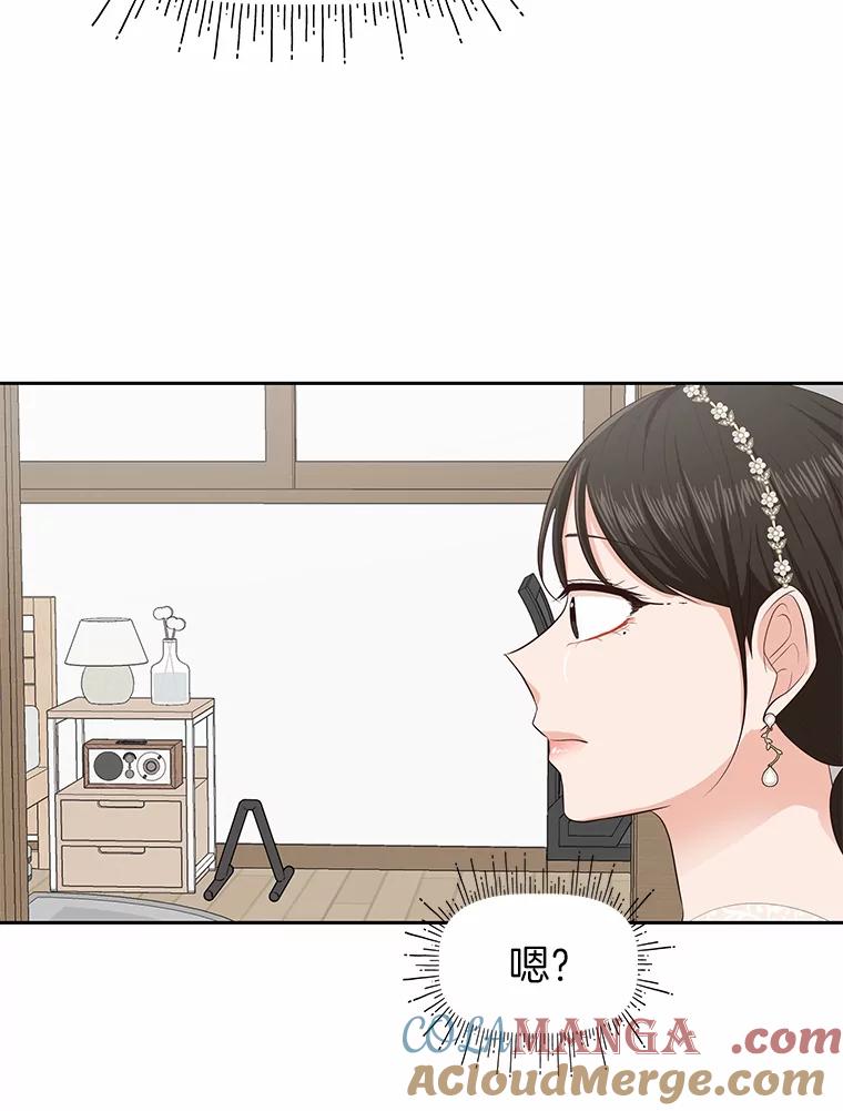 《深夜咖啡店》29.舒允的故事（2） 第61页