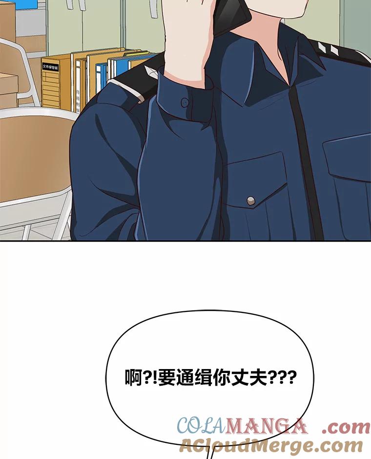 《深夜咖啡店》29.舒允的故事（2） 第33页
