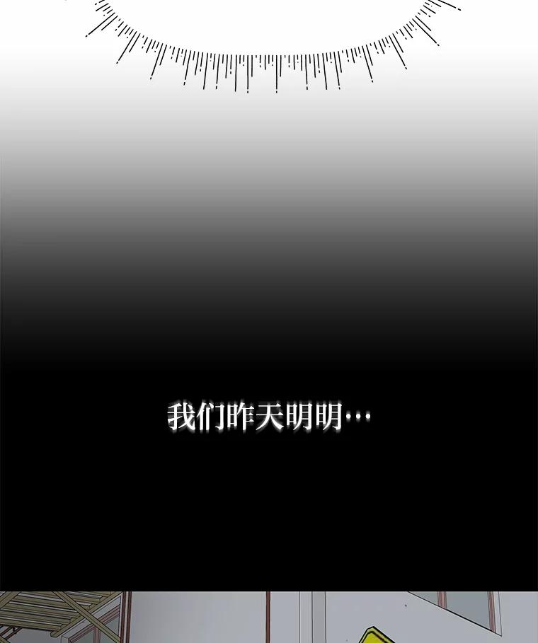 《深夜咖啡店》29.舒允的故事（2） 第40页