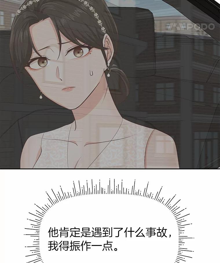 《深夜咖啡店》29.舒允的故事（2） 第39页