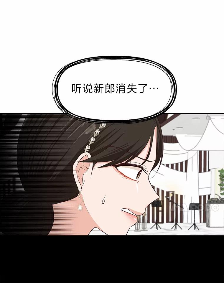 《深夜咖啡店》29.舒允的故事（2） 第18页