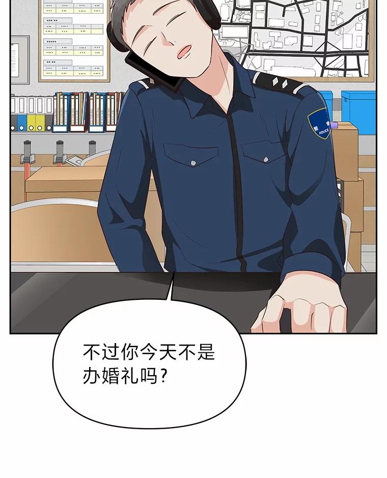 《深夜咖啡店》29.舒允的故事（2） 第30页