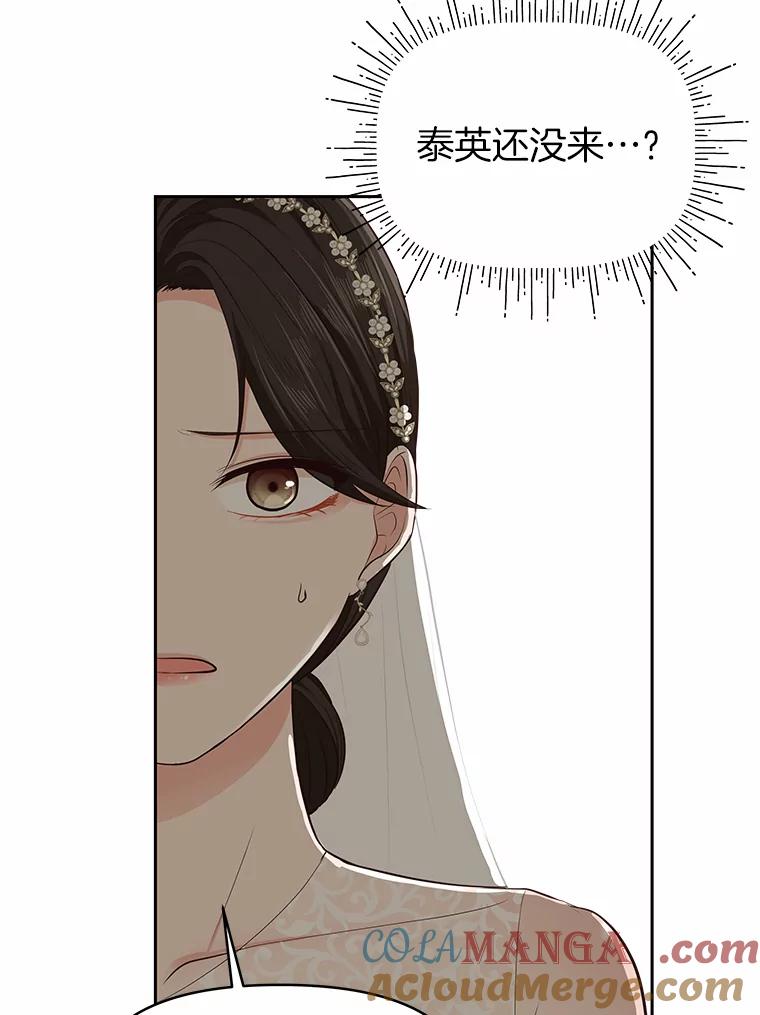 《深夜咖啡店》29.舒允的故事（2） 第5页