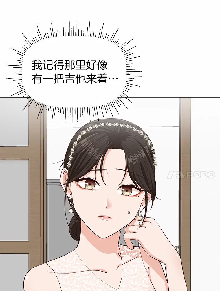 《深夜咖啡店》29.舒允的故事（2） 第62页