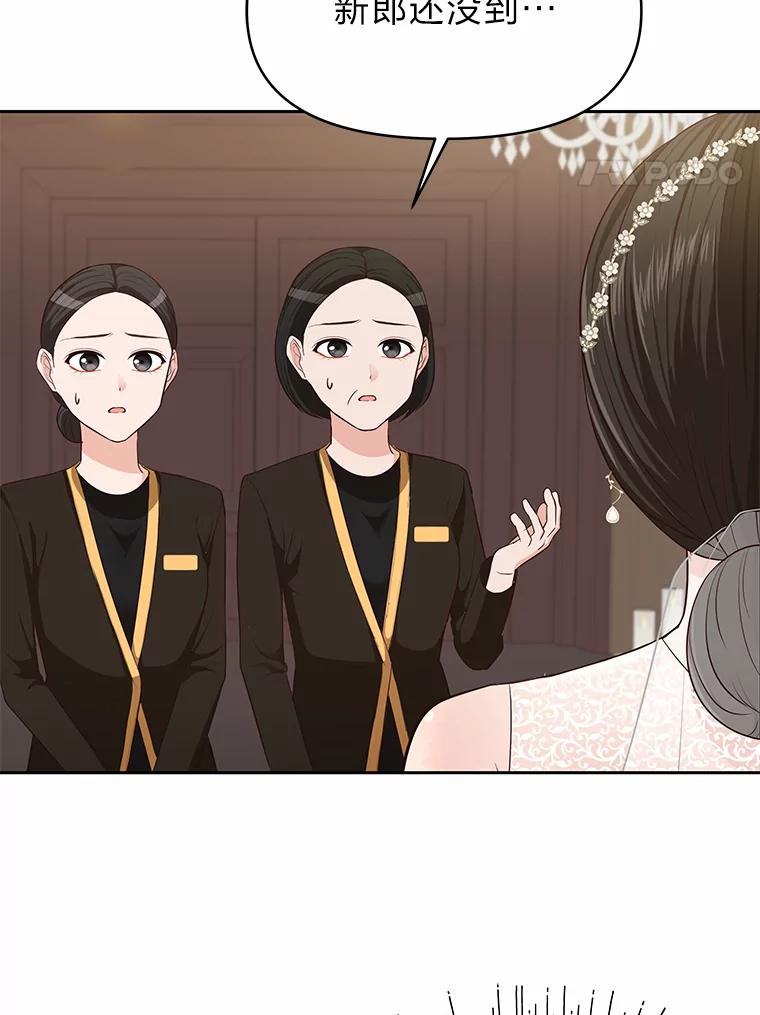 《深夜咖啡店》29.舒允的故事（2） 第4页