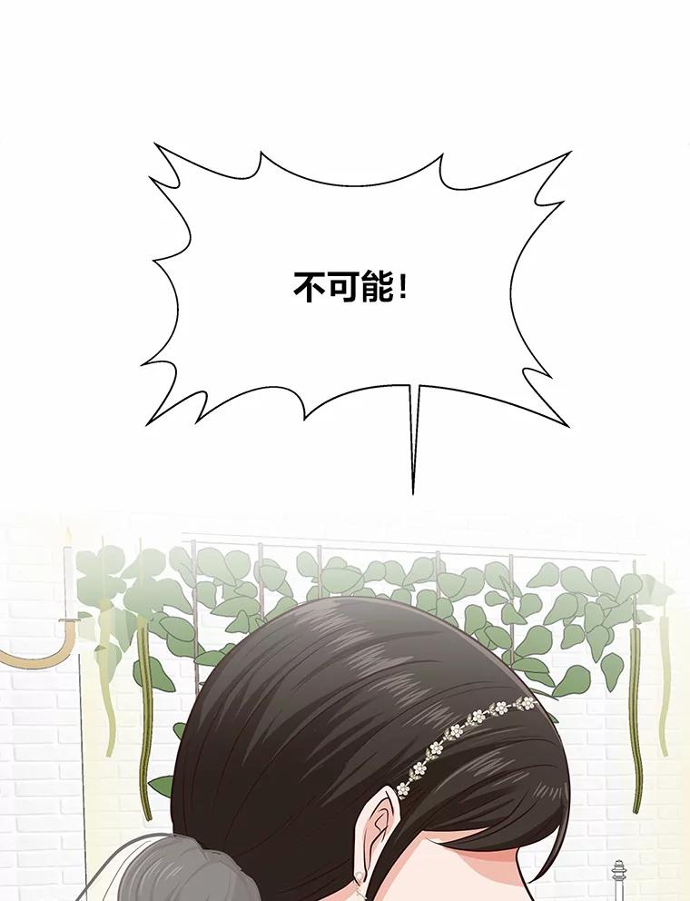 《深夜咖啡店》29.舒允的故事（2） 第23页
