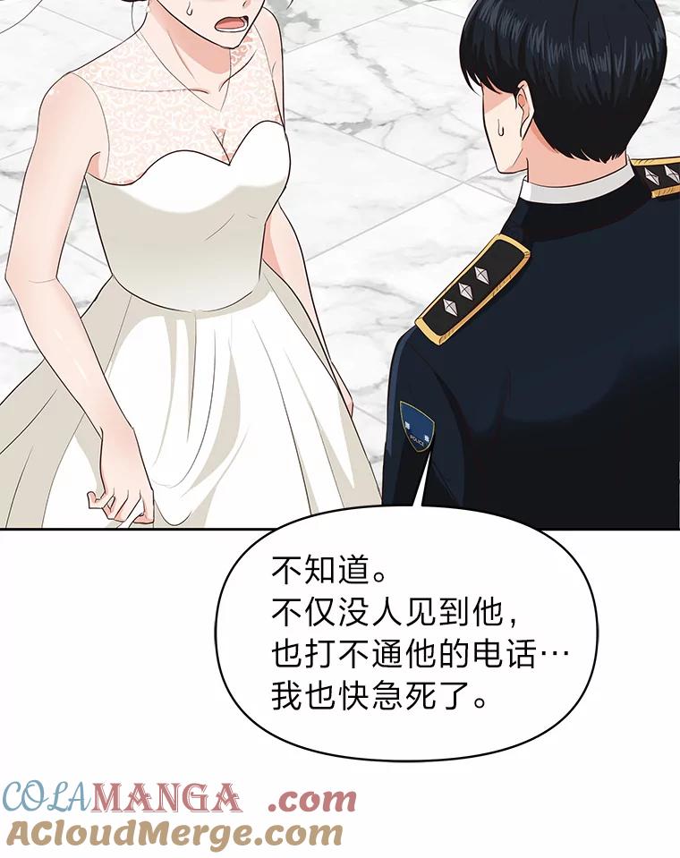 《深夜咖啡店》29.舒允的故事（2） 第17页