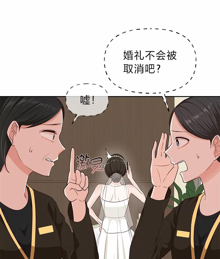 《深夜咖啡店》29.舒允的故事（2） 第8页
