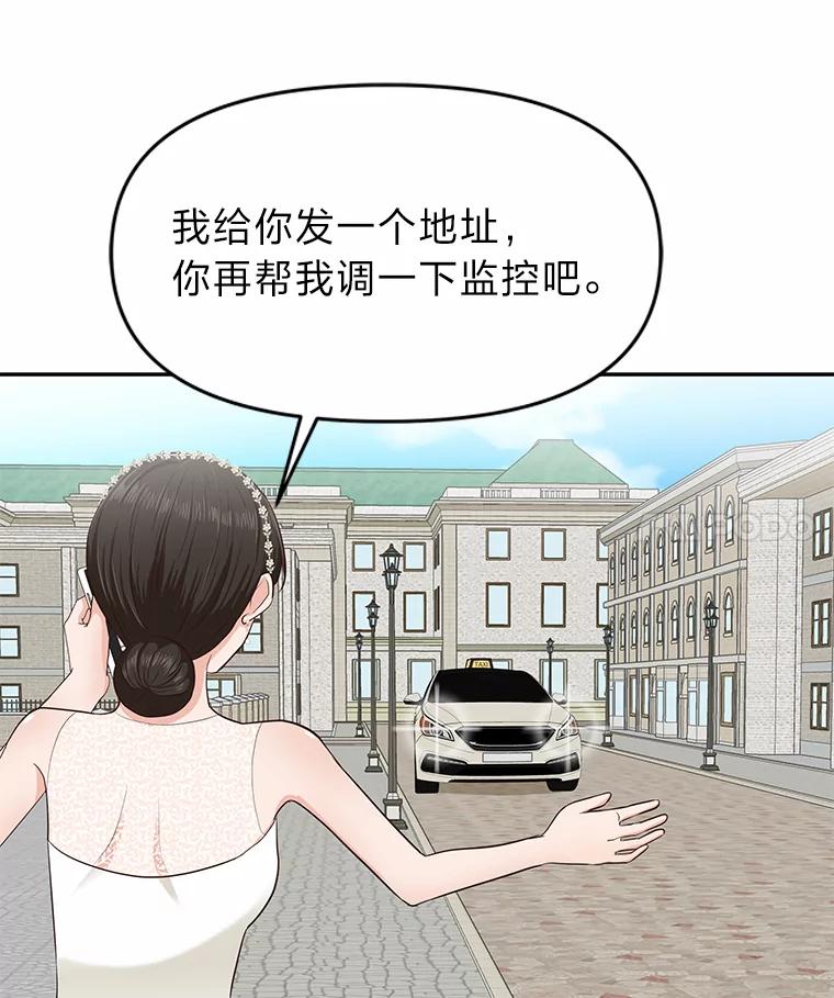 《深夜咖啡店》29.舒允的故事（2） 第35页