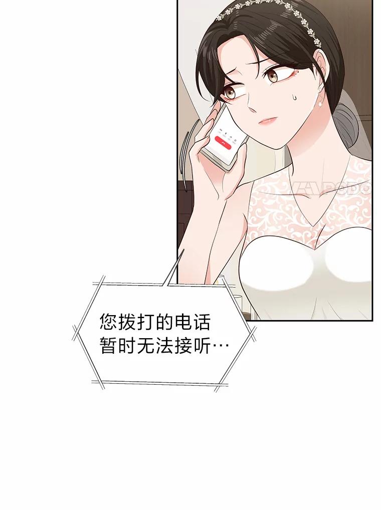 《深夜咖啡店》29.舒允的故事（2） 第7页
