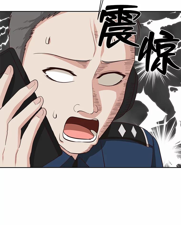 《深夜咖啡店》29.舒允的故事（2） 第34页