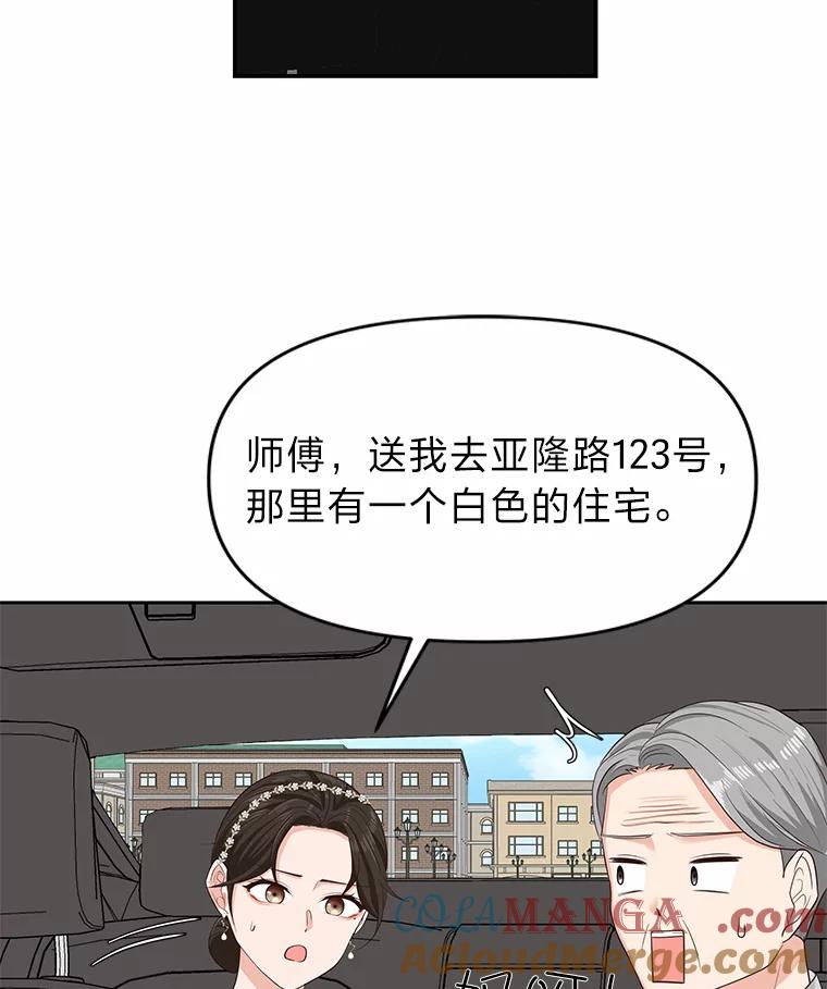 《深夜咖啡店》29.舒允的故事（2） 第37页