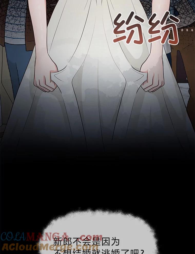 《深夜咖啡店》29.舒允的故事（2） 第21页