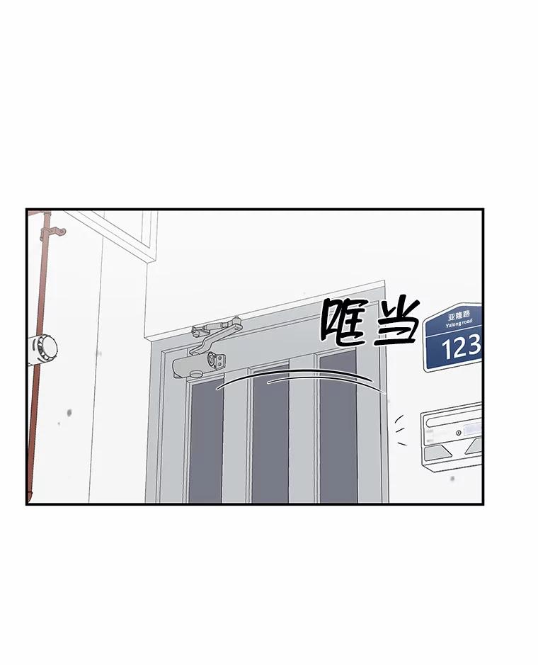 《深夜咖啡店》29.舒允的故事（2） 第54页