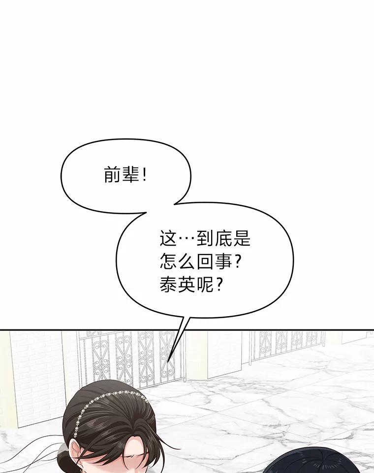 《深夜咖啡店》29.舒允的故事（2） 第16页