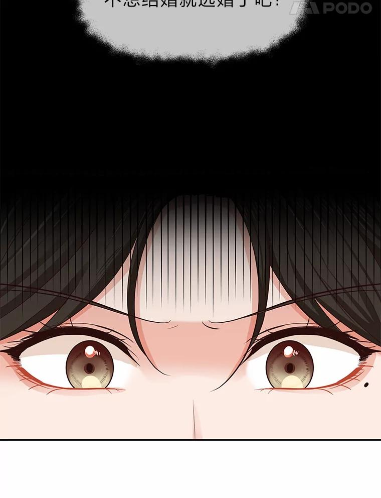 《深夜咖啡店》29.舒允的故事（2） 第22页
