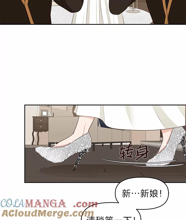 《深夜咖啡店》29.舒允的故事（2） 第9页