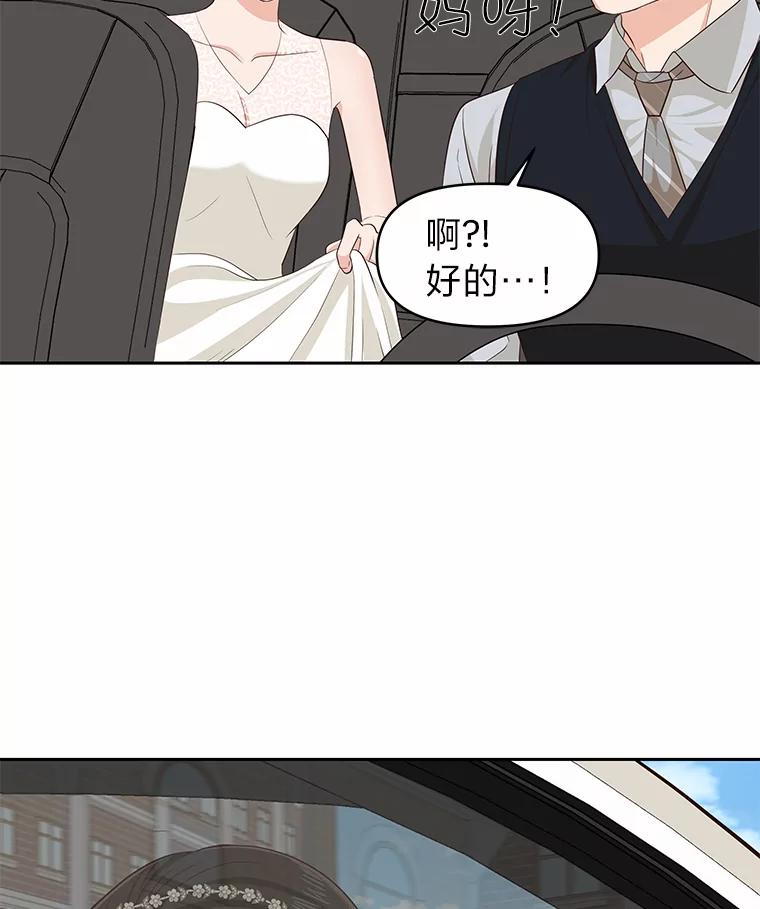《深夜咖啡店》29.舒允的故事（2） 第38页