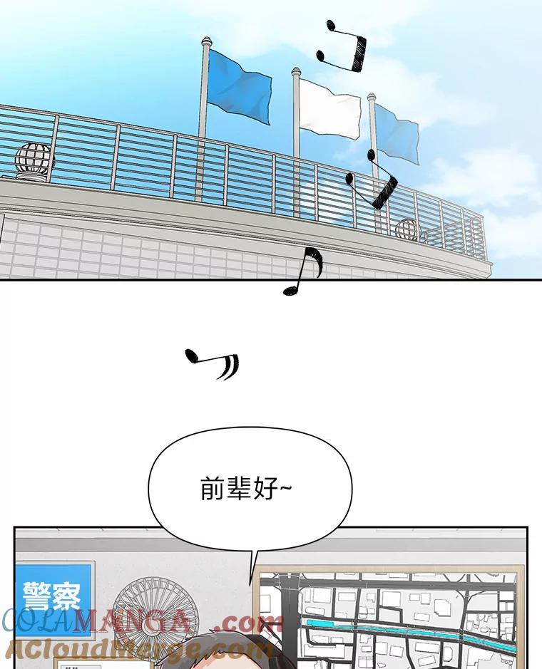 《深夜咖啡店》29.舒允的故事（2） 第29页