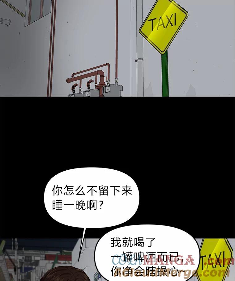 《深夜咖啡店》29.舒允的故事（2） 第41页