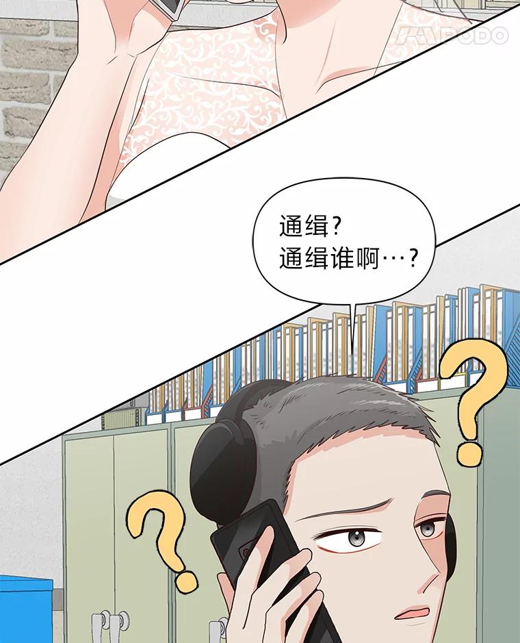 《深夜咖啡店》29.舒允的故事（2） 第32页