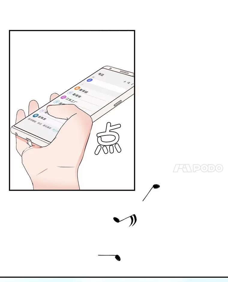 《深夜咖啡店》29.舒允的故事（2） 第28页