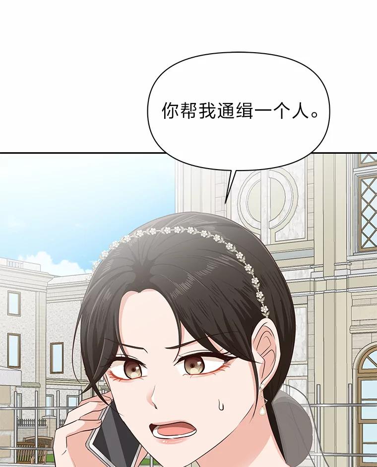 《深夜咖啡店》29.舒允的故事（2） 第31页