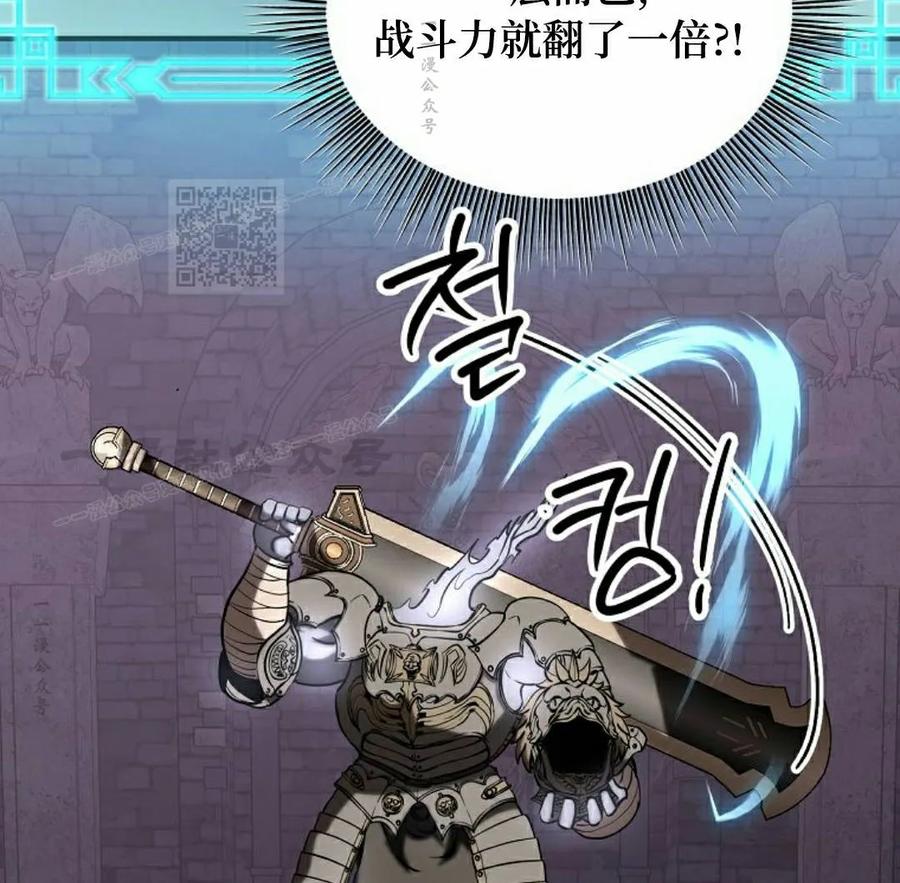 《在疯狂世界里当配角》第36集 第126页