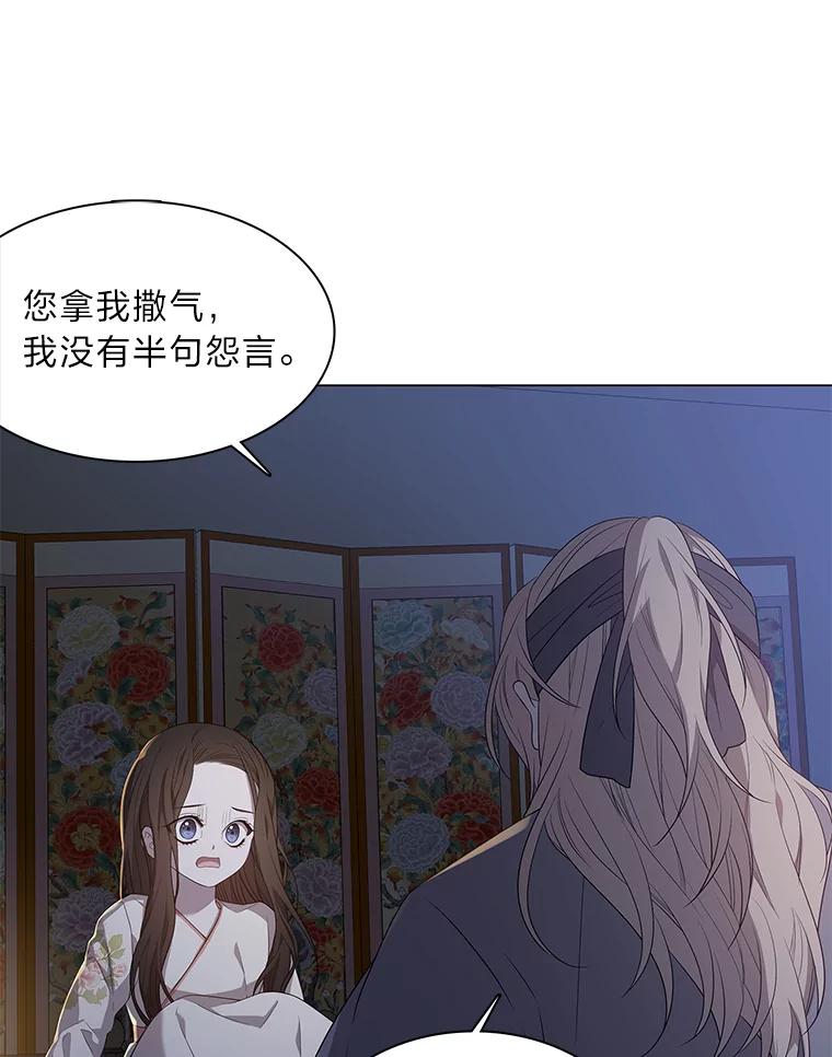 《魅惑狐狸》3.天堂到地狱 第72页