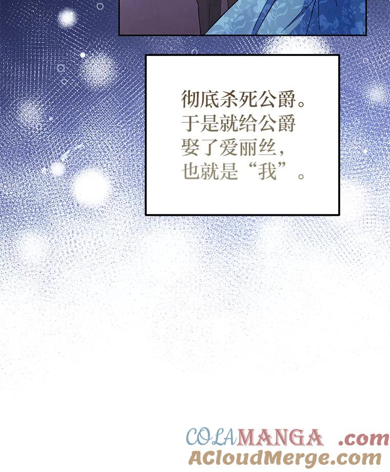 《还以为是绝症丈夫呢》3.一个交易 第93页