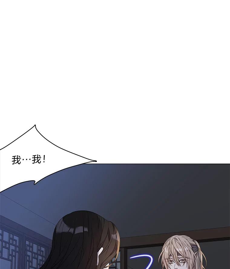 《魅惑狐狸》3.天堂到地狱 第62页