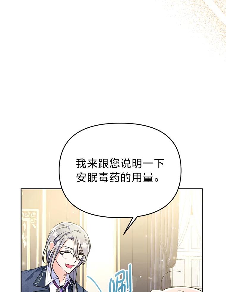 《还以为是绝症丈夫呢》3.一个交易 第46页