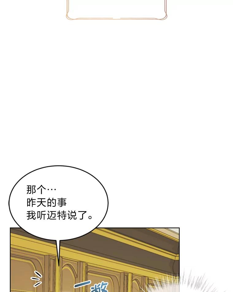 《作为执着侍从活下去》2.哄小受我最拿手 第12页