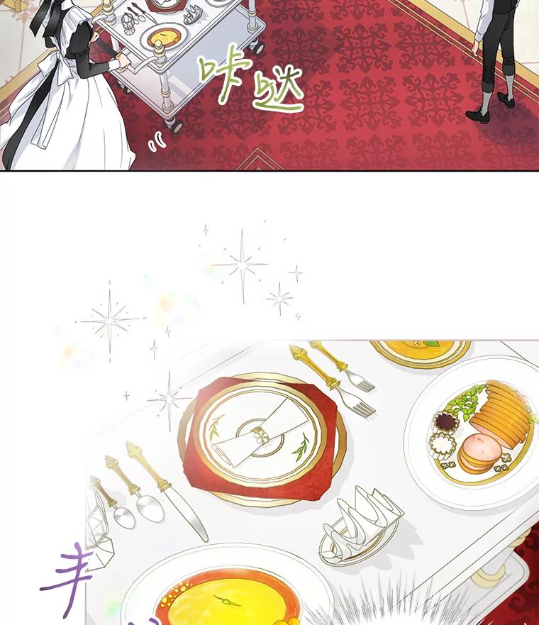 《作为执着侍从活下去》2.哄小受我最拿手 第59页