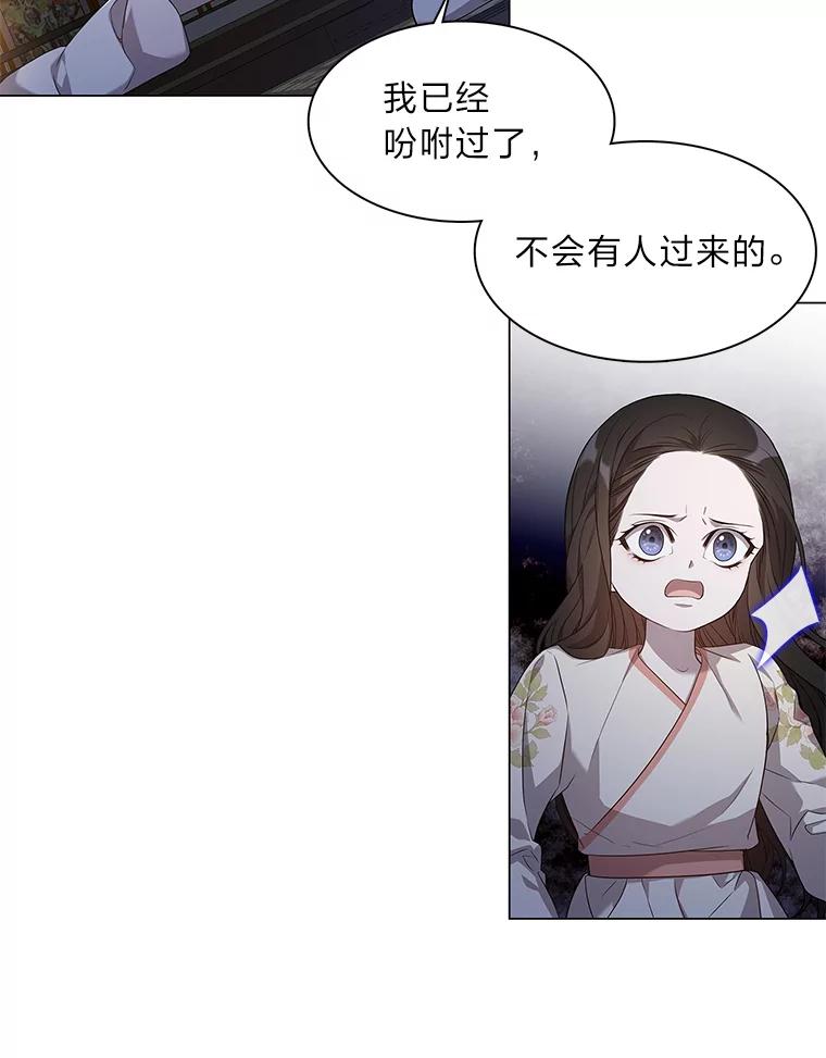 《魅惑狐狸》3.天堂到地狱 第48页