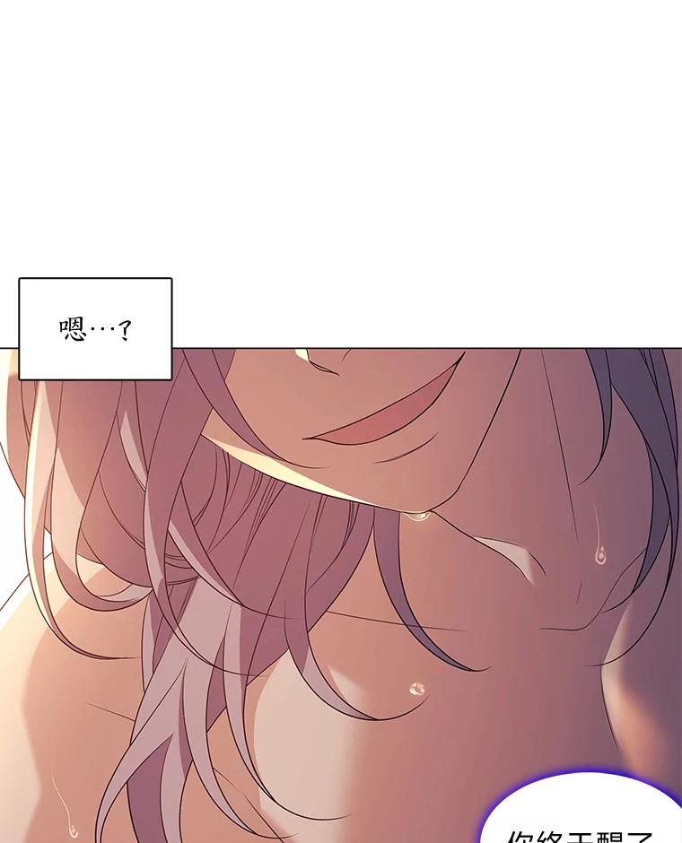 《魅惑狐狸》3.天堂到地狱 第99页