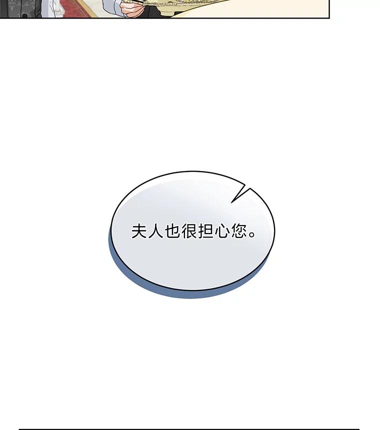 《作为执着侍从活下去》2.哄小受我最拿手 第63页