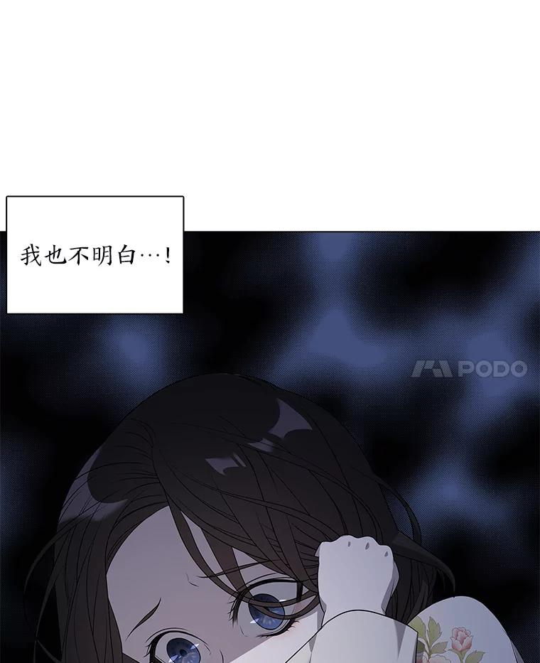 《魅惑狐狸》3.天堂到地狱 第84页