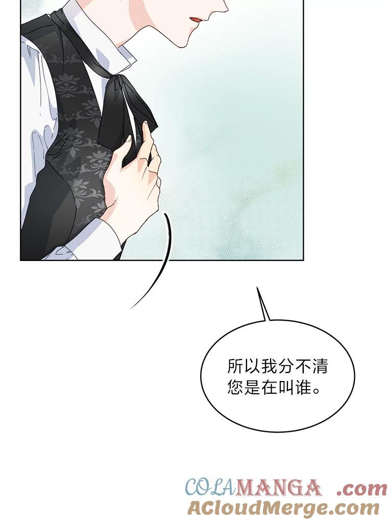 《作为执着侍从活下去》2.哄小受我最拿手 第49页