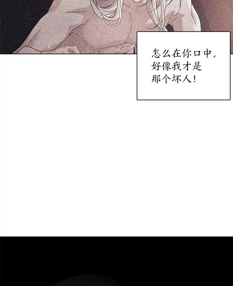 《魅惑狐狸》3.天堂到地狱 第80页